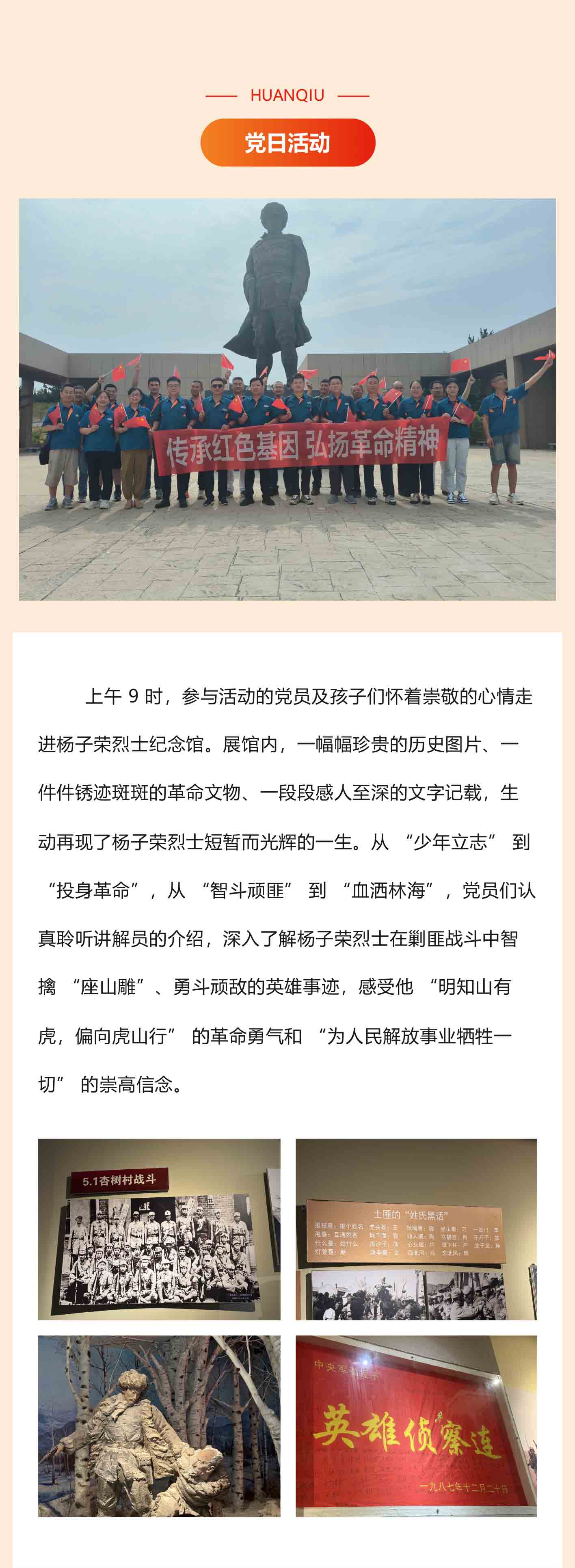 傳承紅色基因--弘揚革命精神_02.jpg