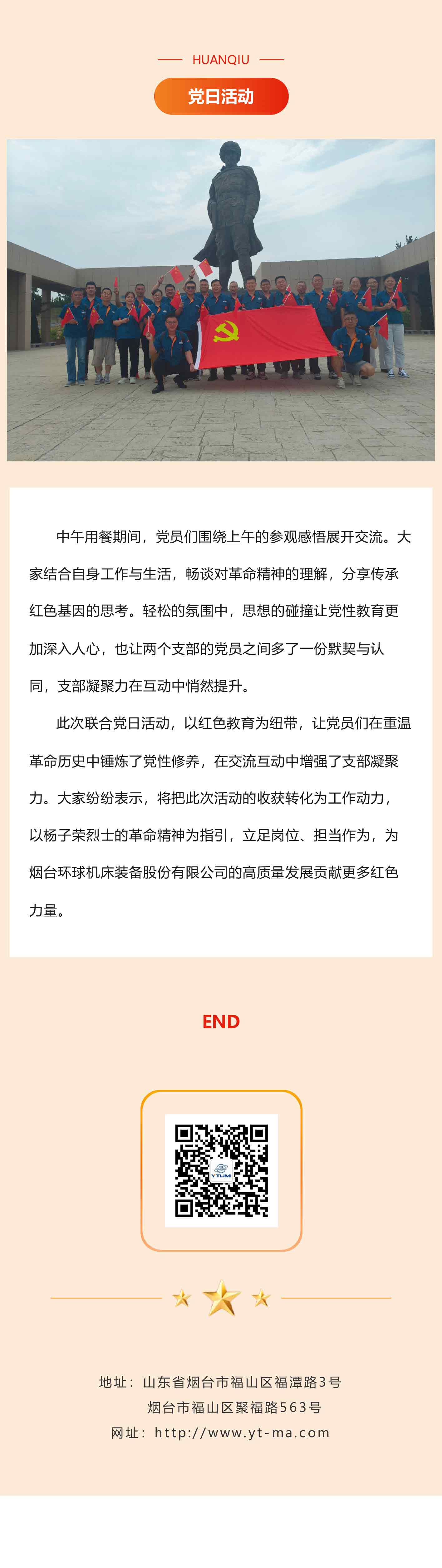 傳承紅色基因--弘揚革命精神_04.jpg